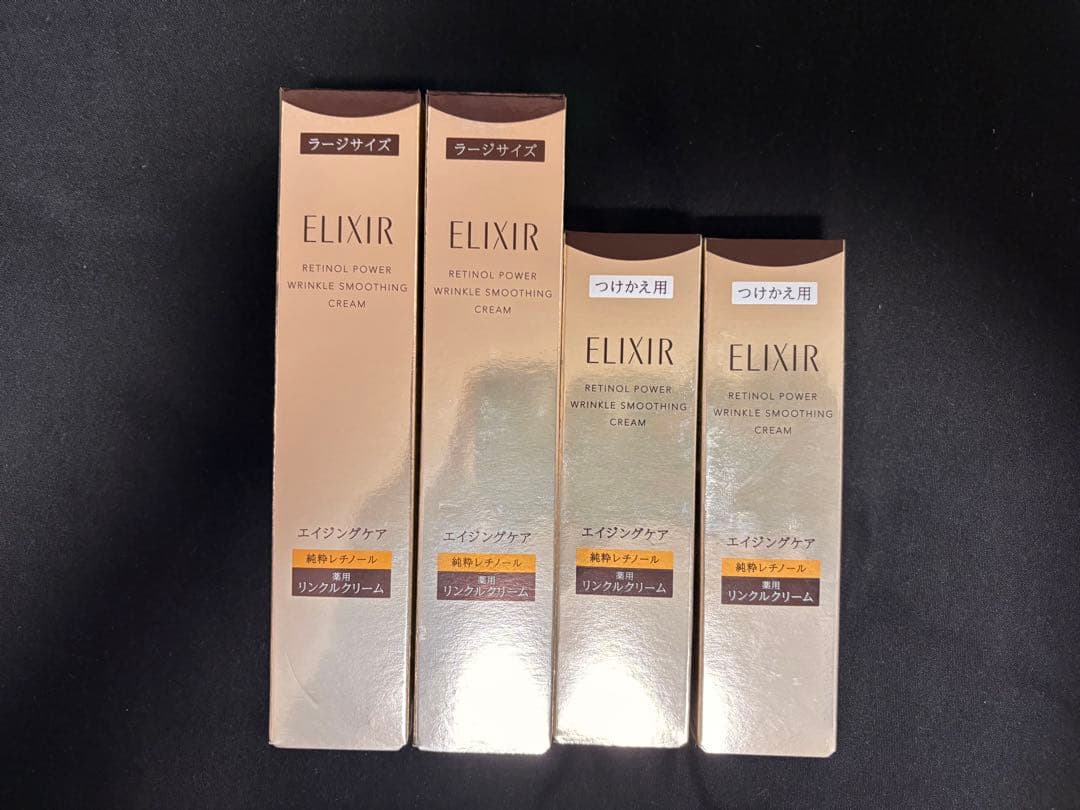 新品未使用　エリクシール レチノパワーリンクルクリーム L ラージ 4本セット