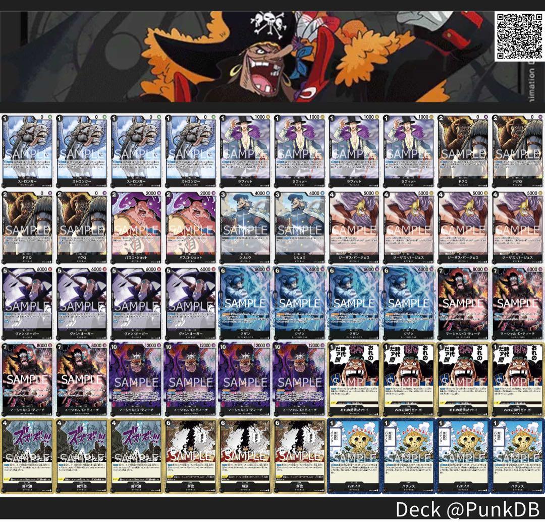 ワンピースカード【構築済み‼️】スタートデッキ改造 黒ティーチ 最新