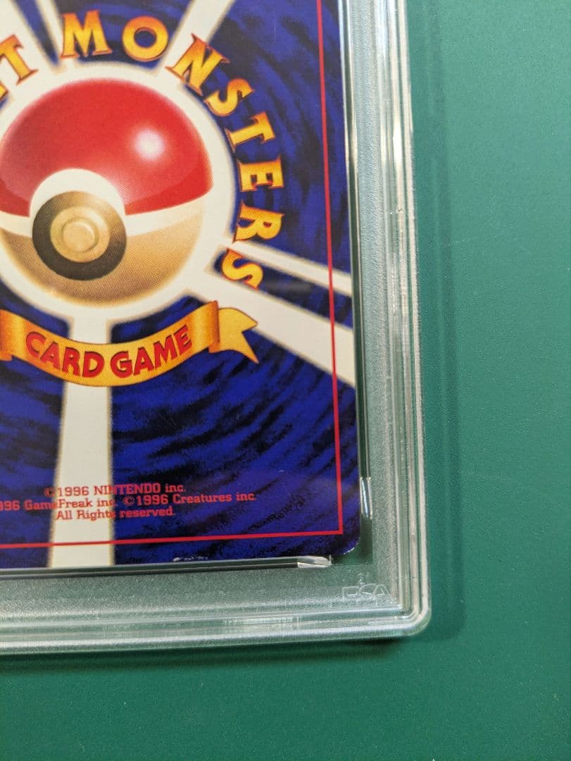 ひかるミュウ LV.24 旧裏 初期 ポケモンカード コロコロコミック PSA4