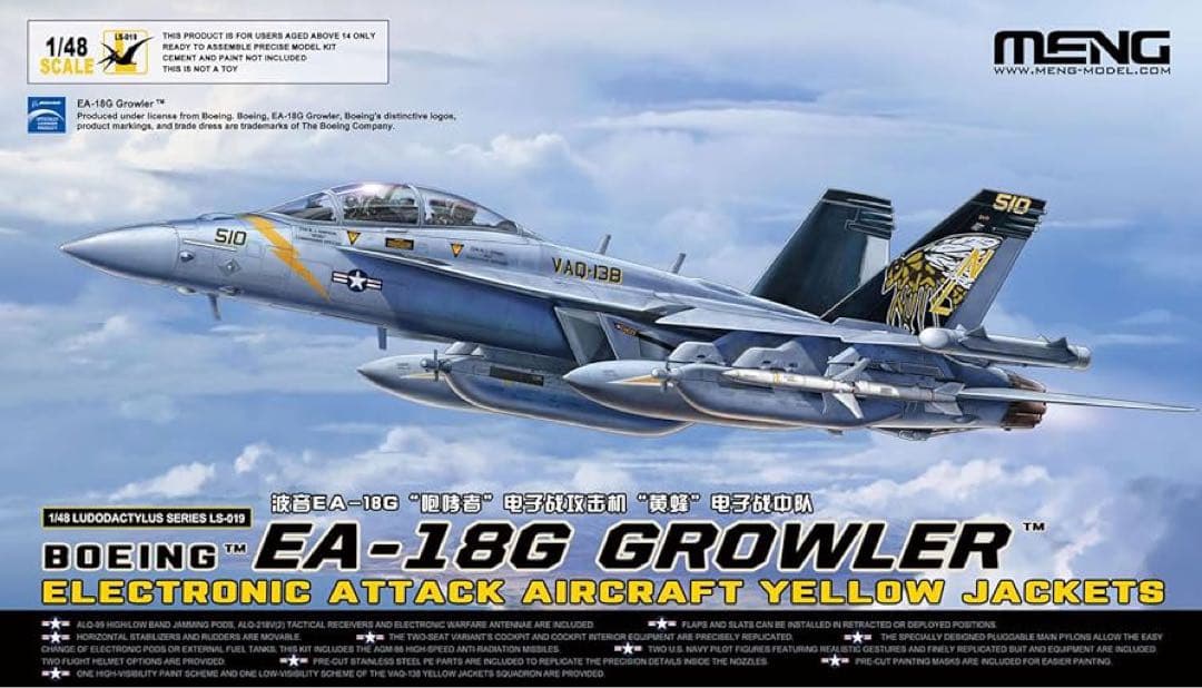 MENG EA-18G グラウラー　【イエロージャケット】 EA-18G Growler 