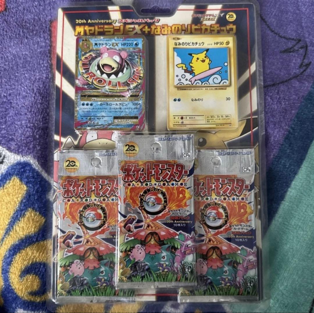 20th ポケモンカード CP6 20周年 スペシャルパック　新品未開封　ポケカ