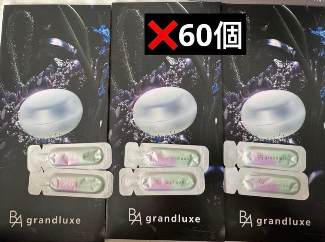 ポーラ B.A グランラグゼ O 0.6g