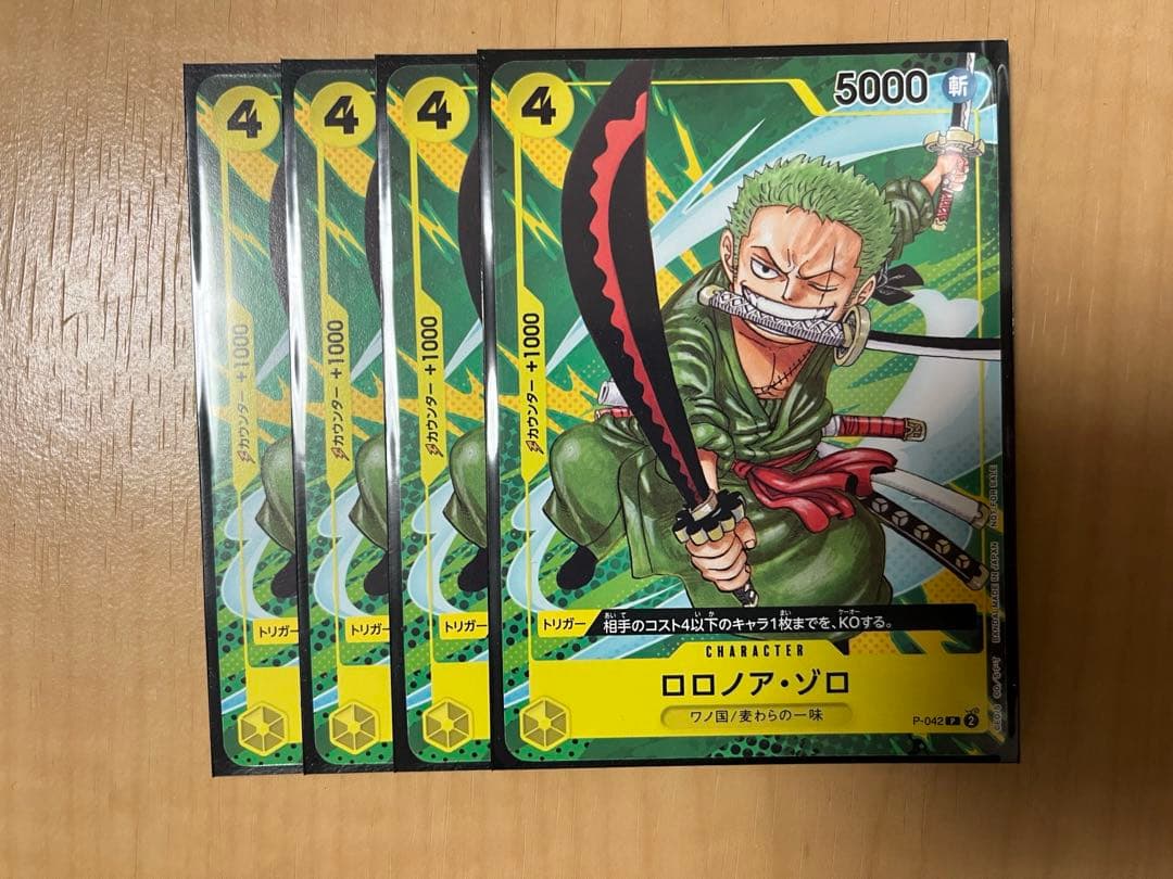 P-042 ロロノア・ゾロ プロモ 4枚セット 最強ジャンプ - メルカリ