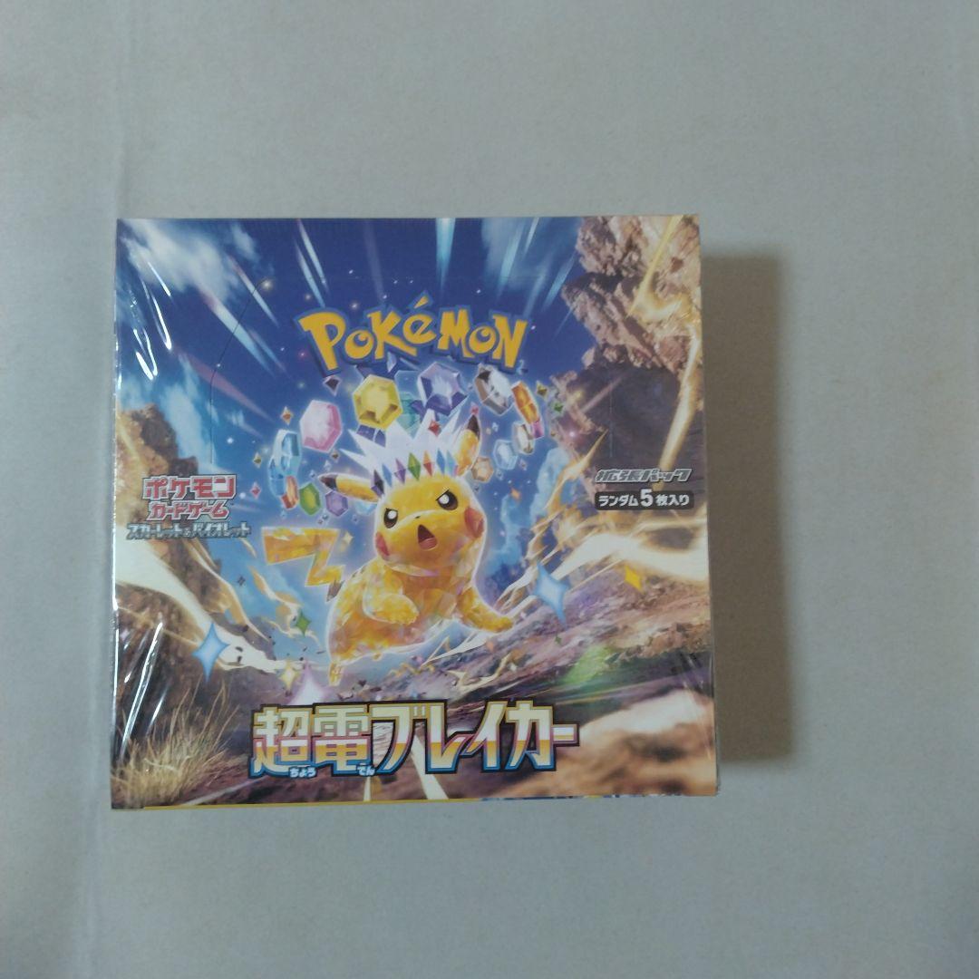 ポケモンカードゲーム 超電ブレイカー 未開封 シュリンク付 - メルカリ