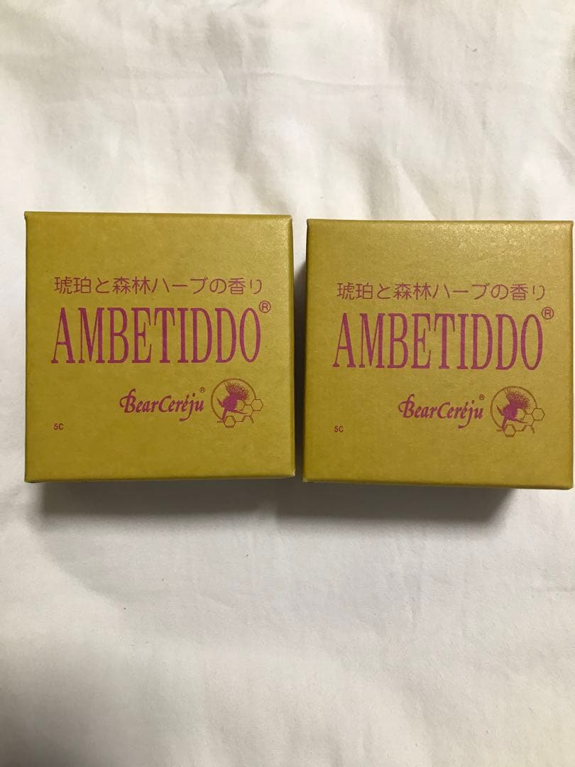 ベルセレージュ　太古の神秘と新緑の息吹き　アンブチッド　50ml　2個