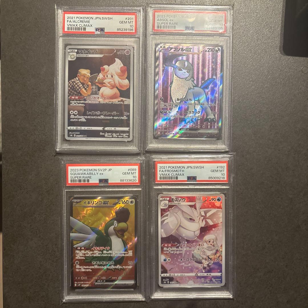 ポケモンカード 4枚セット　PSA10 PSA10】N (-) {180/171} [XY] - magi通販【ポケモンカード専門】