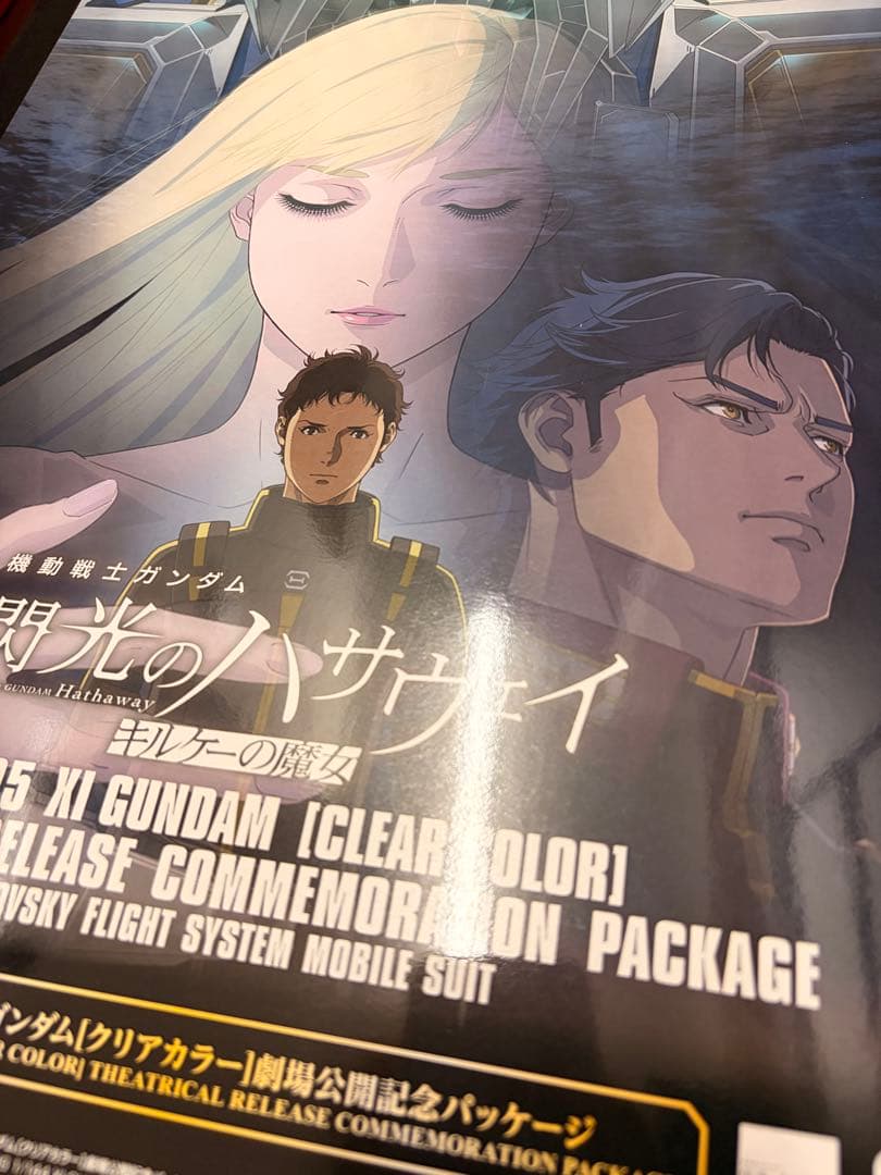 HG 1/144 Ξガンダム [クリアカラー] 劇場公開記念パッケージ