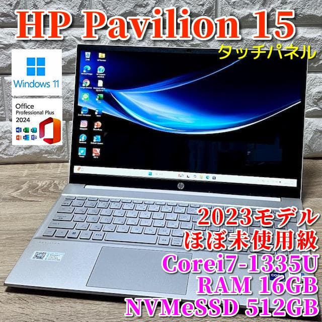 すずらんらん！ HP Pavilion 15