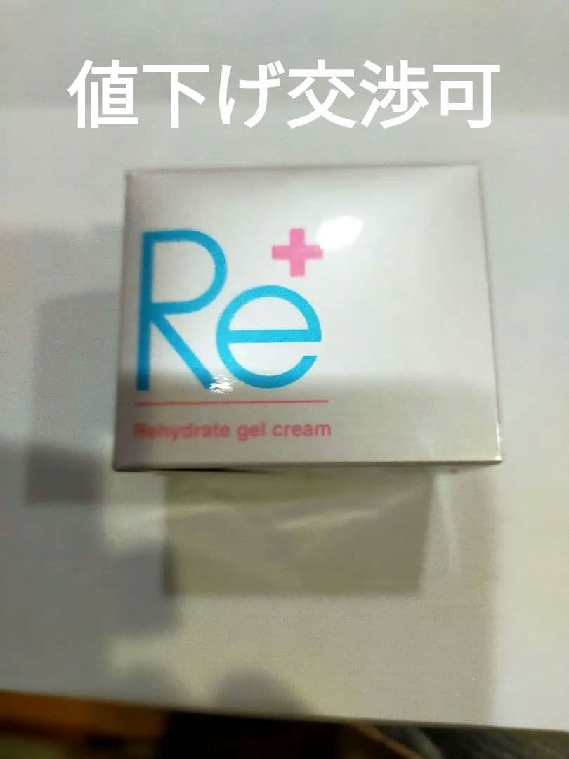 リハイドレート　ジェルクリーム