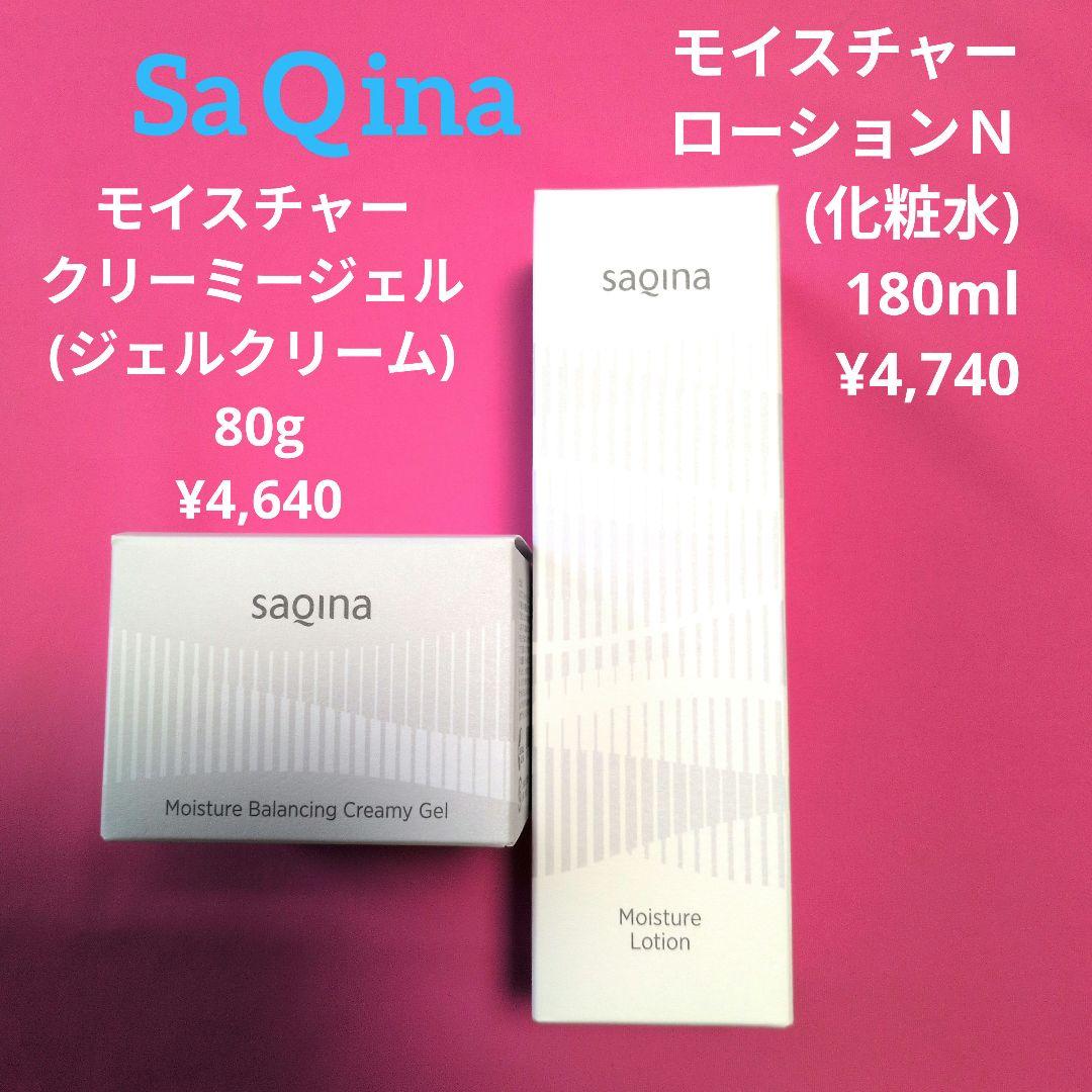SaＱinaサキナ モイスチャーローション＆バランシングクリーミージェル