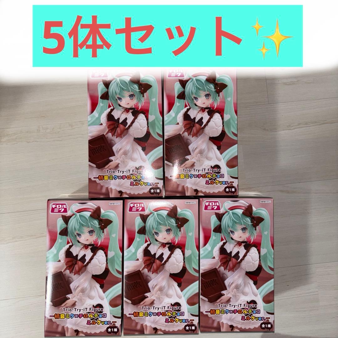 【5体セット】 初音ミク チロルチョコ プライズ フィギュア フリュー