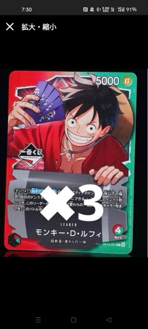 ★即発送★一番くじ ワンピース カードゲーム モンキーDルフィ 3枚セット アミューズメント一番くじ ワンピース DIORAMATIC モンキー・D・ルフィ