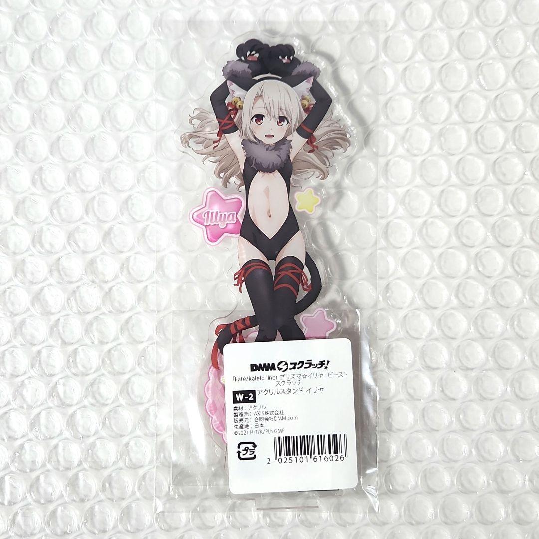 プリズマ☆イリヤ ビースト スクラッチ Wチャンス賞 アクリルスタンド イリヤ