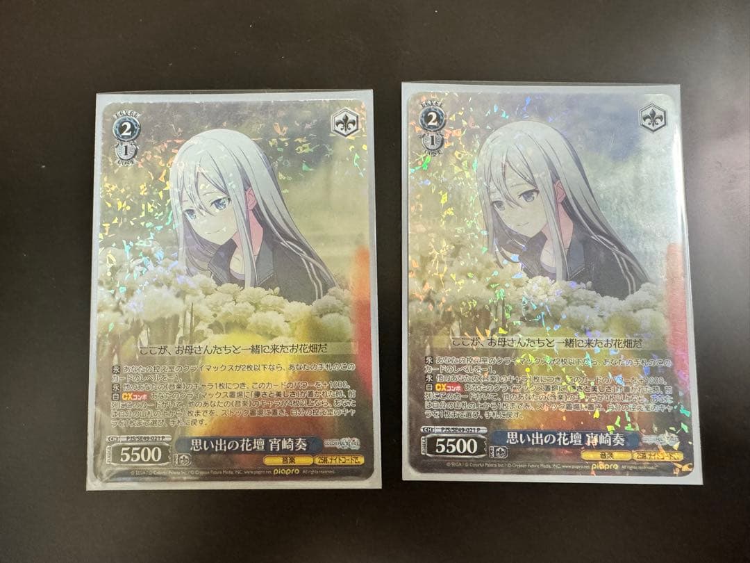 ヴァイスシュヴァルツ プロセカ 思い出の花壇 宵崎奏 P - メルカリ