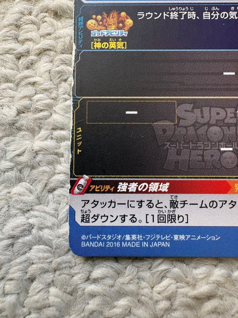 かめ様専用非売品スーパードラゴンボールヒーローズ野沢雅子限定配布