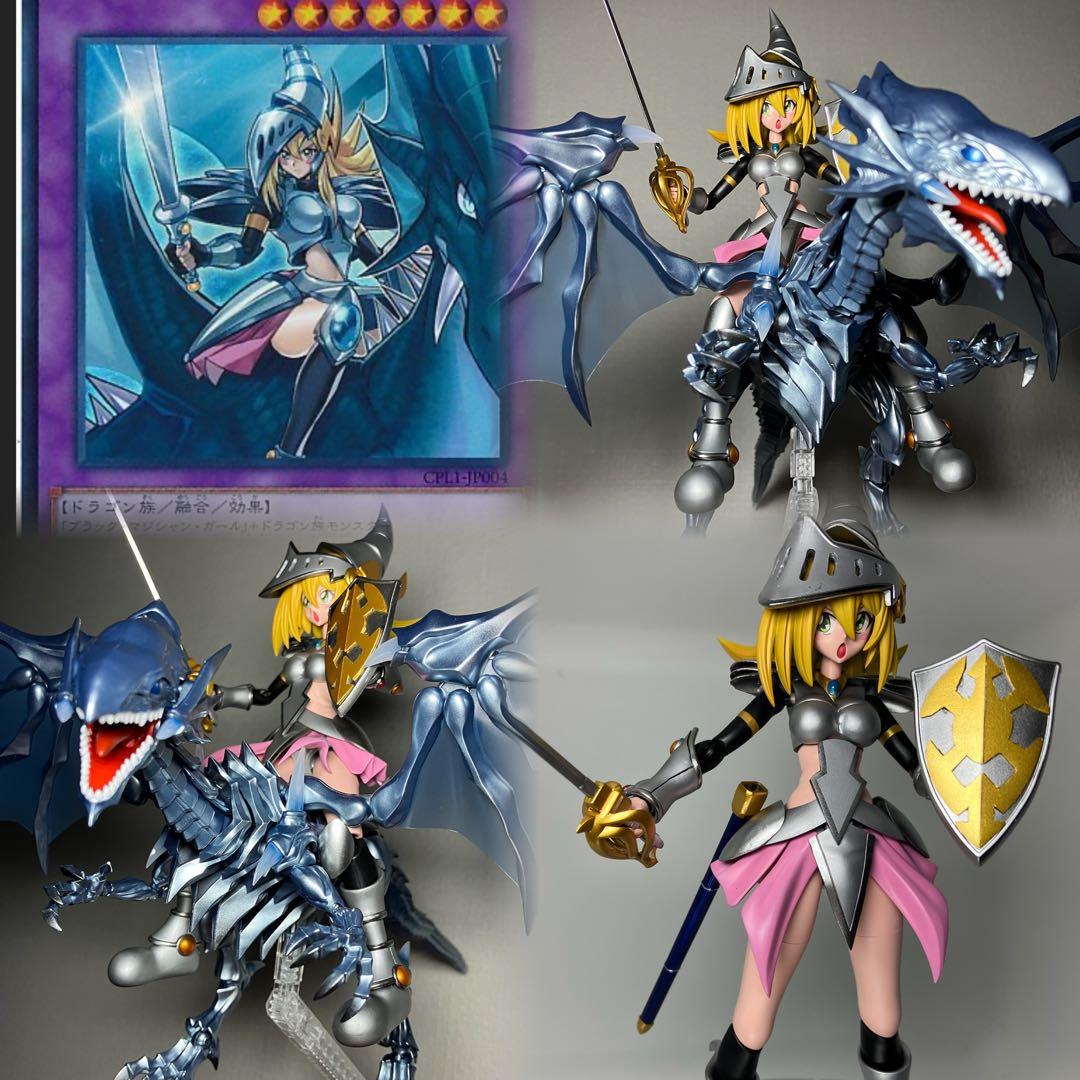 竜騎士ブラック・マジシャン・ガール with.青眼の白龍バージョン