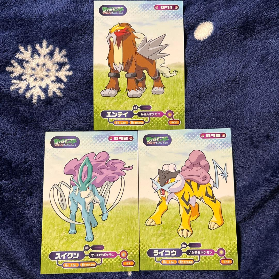 ポケモンブロマイドガム4 エンテイ スイクン ライコウ セット 2005年物