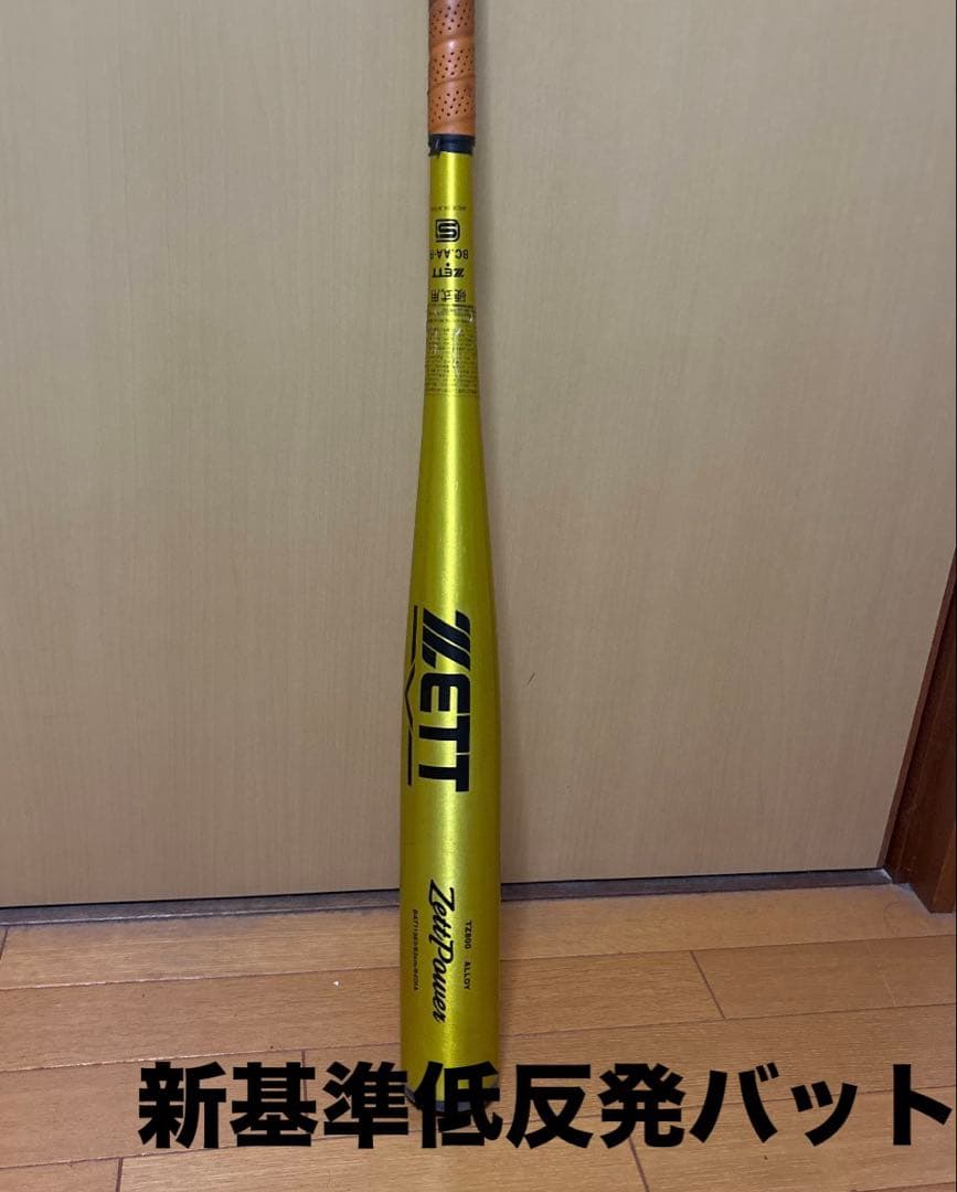 低反発バットZETT 硬式用バット BC.AA-R ゴールド