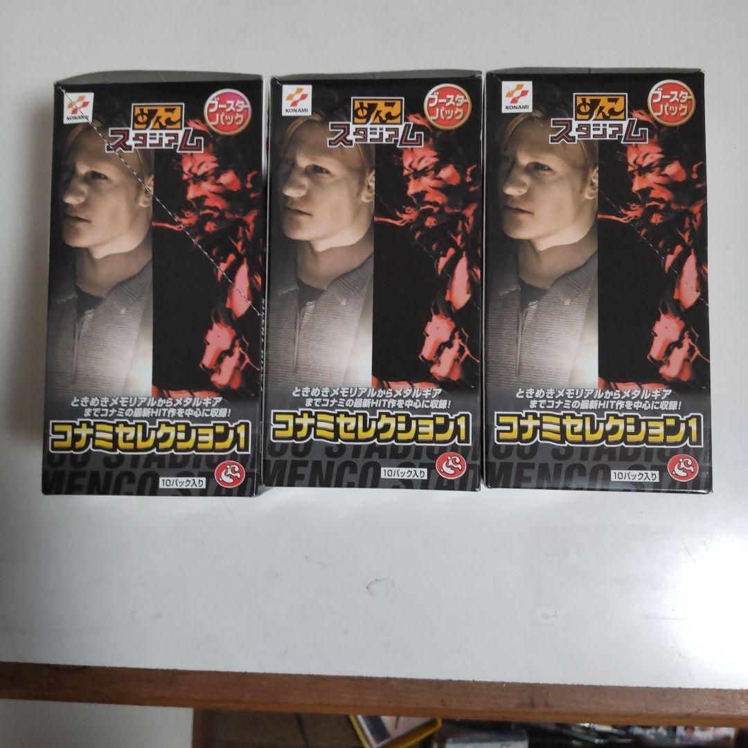 めんこスタジアム コナミセレクション1＋α 200枚 まとめ売り - メルカリ