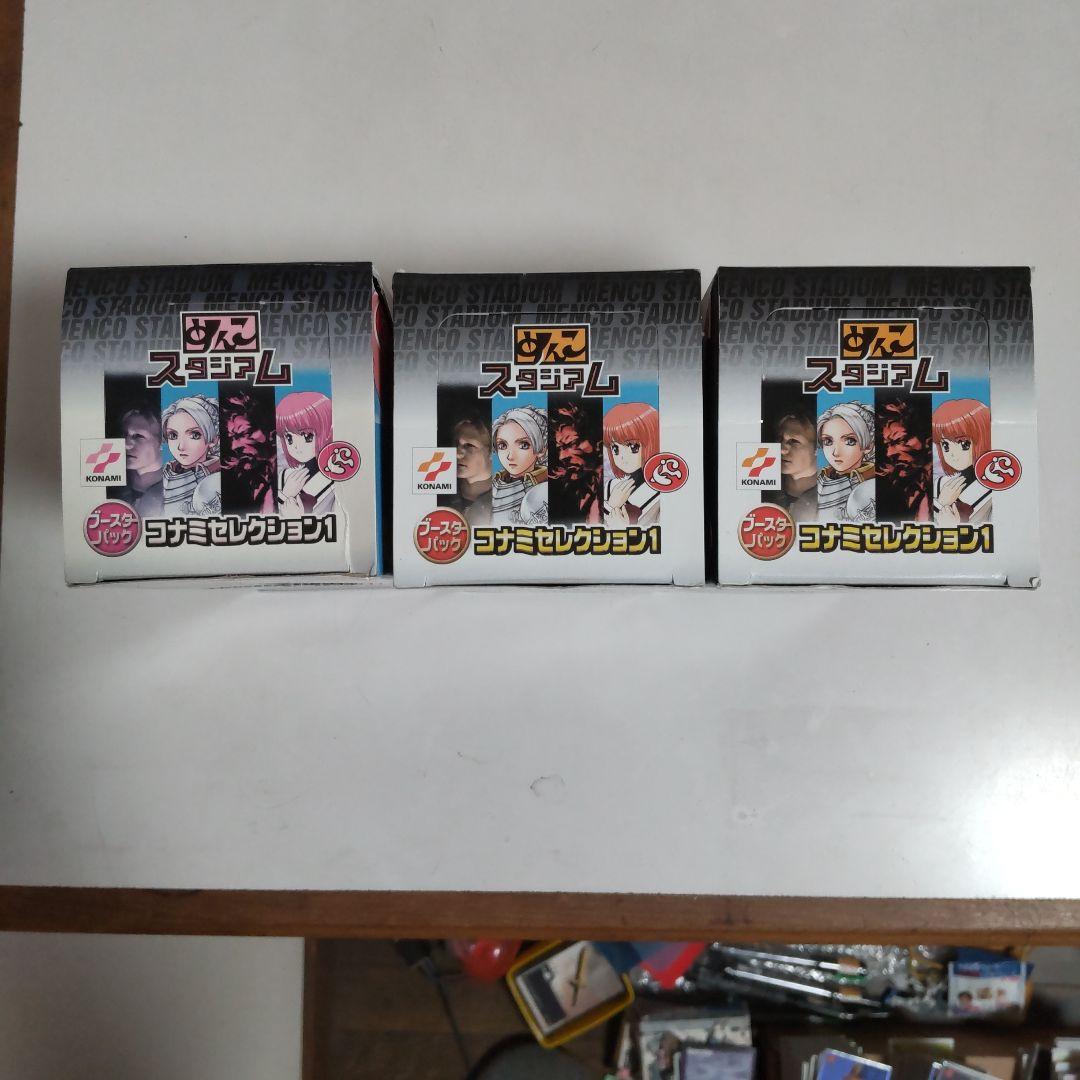 めんこスタジアム コナミセレクション1＋α 200枚 まとめ売り - メルカリ