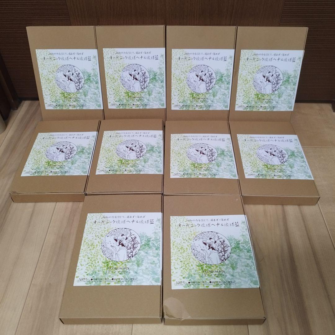 【未開封・10点セット】オーガニック琉球ヘナ&琉球藍 プレミアム ダークブラウン ダークブラウン オーガニック琉球ヘナ＆琉球藍 100g 国産ヘナ 沖縄産