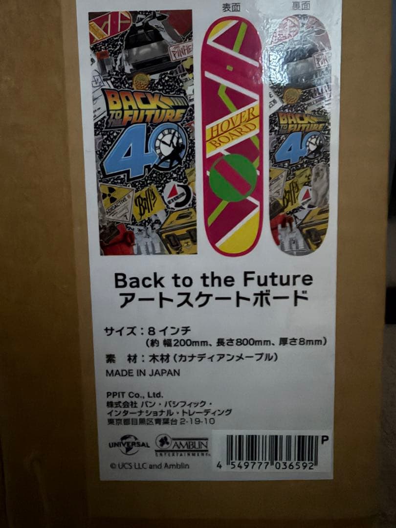 バックトゥーザフューチャー　40周年　アートスケートボード　ホバーボード