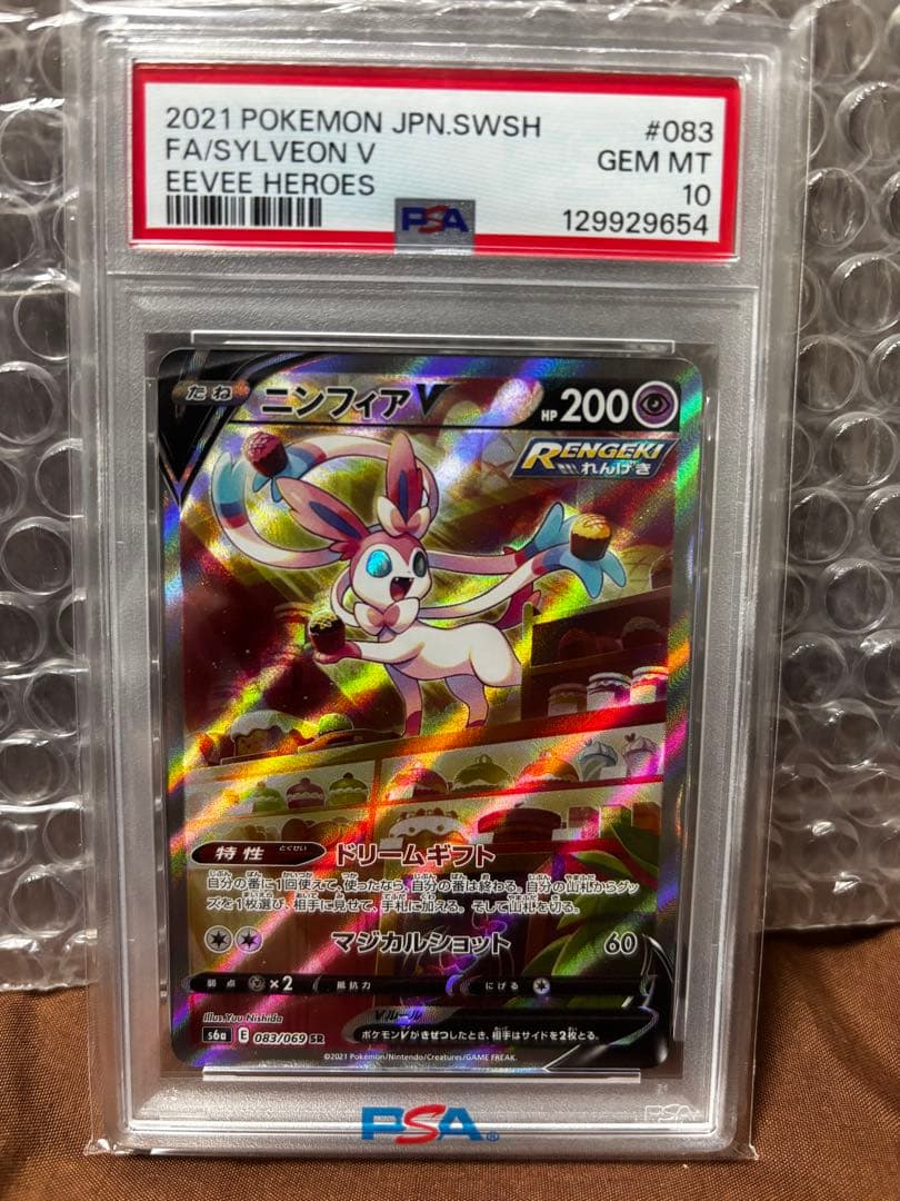 kai様PSA10 ニンフィアV SR SA 083/069 イーブイヒーローズ