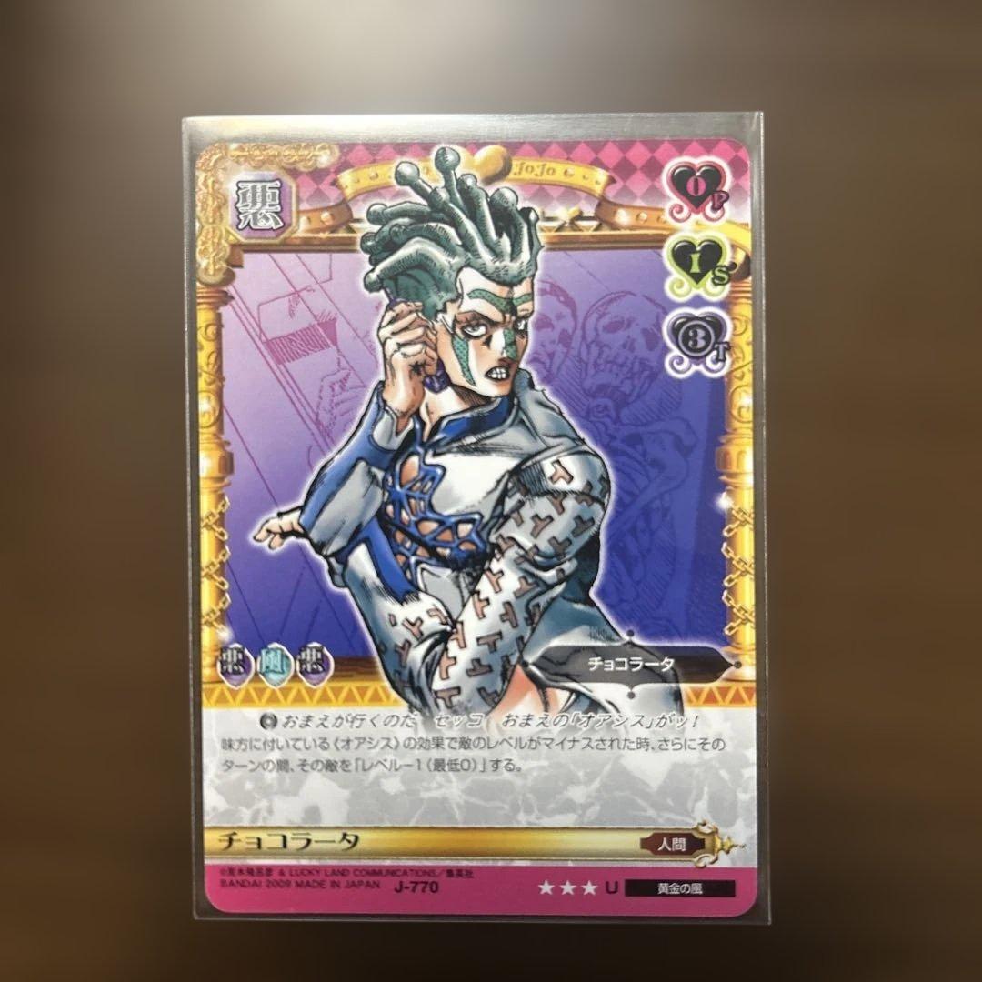 ジョジョの奇妙な冒険abc チョコラータ J-770 - メルカリ