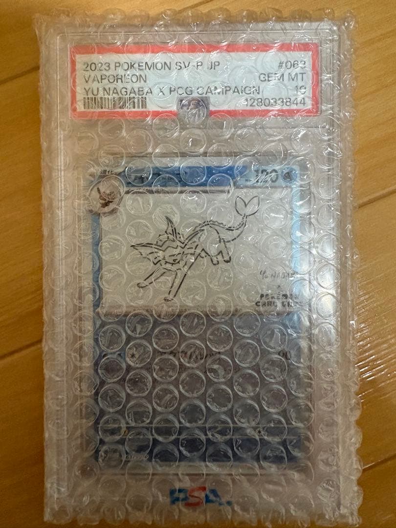 佐*和様 YU NAGABA シャワーズ　プロモ　絶版　ブイズ　psa10