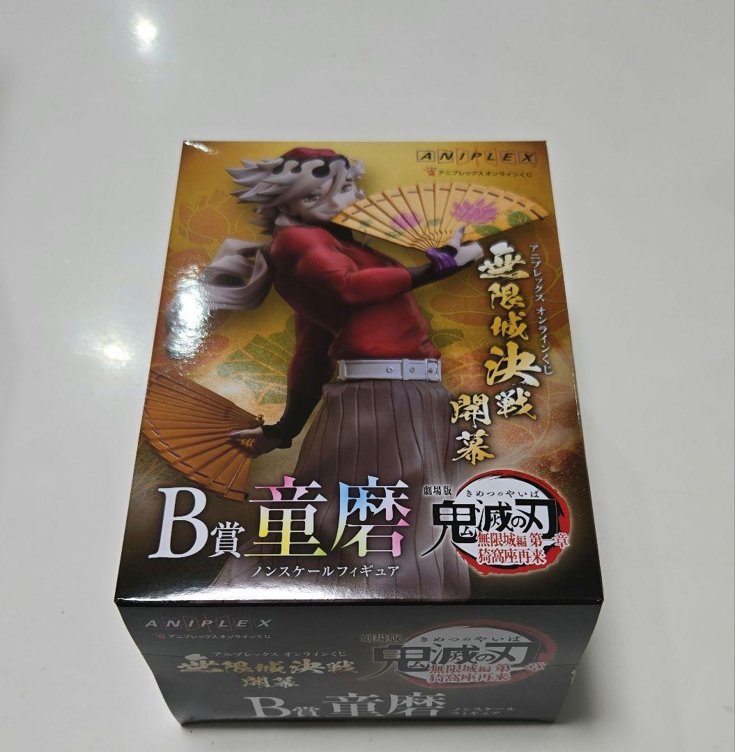 アニプレックスオンラインくじ 童磨 - メルカリ
