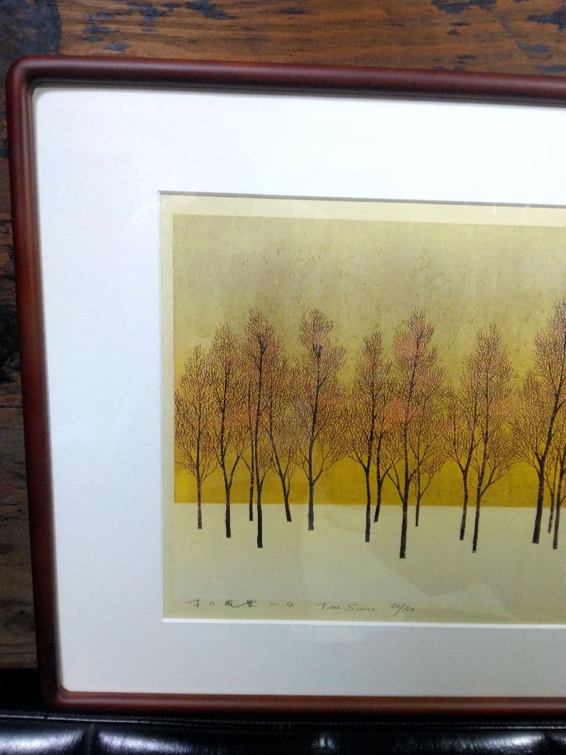 木版画 並木一 『木の風景』tree scene 直筆サイン 1990年 金箔 - メルカリ