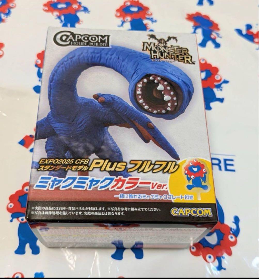 大阪万博 限定 フルフル ミャクミャクカラー