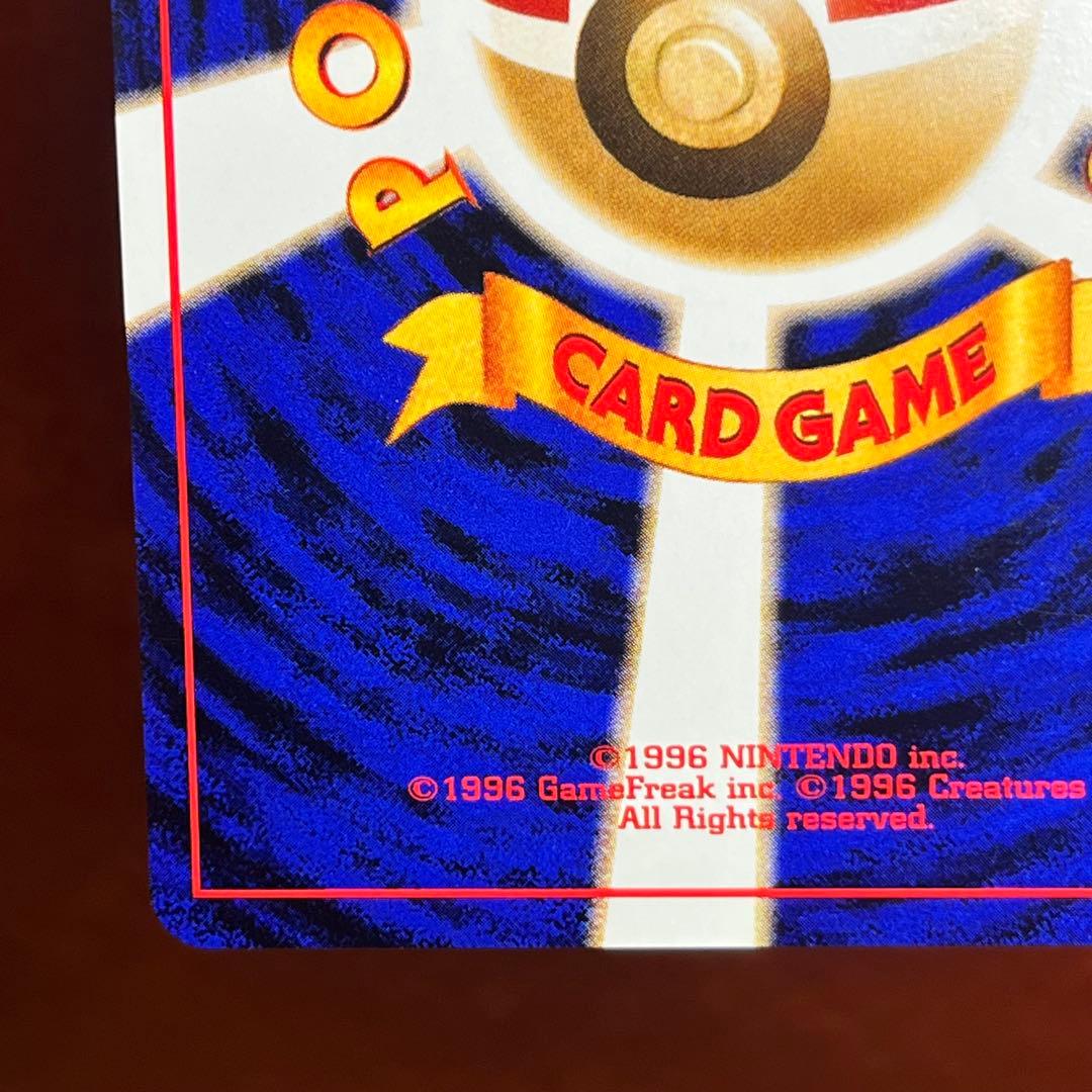 ヒトカゲ 拡張シート 第一弾 青版 希少 旧裏 美品 絶版 Charmander