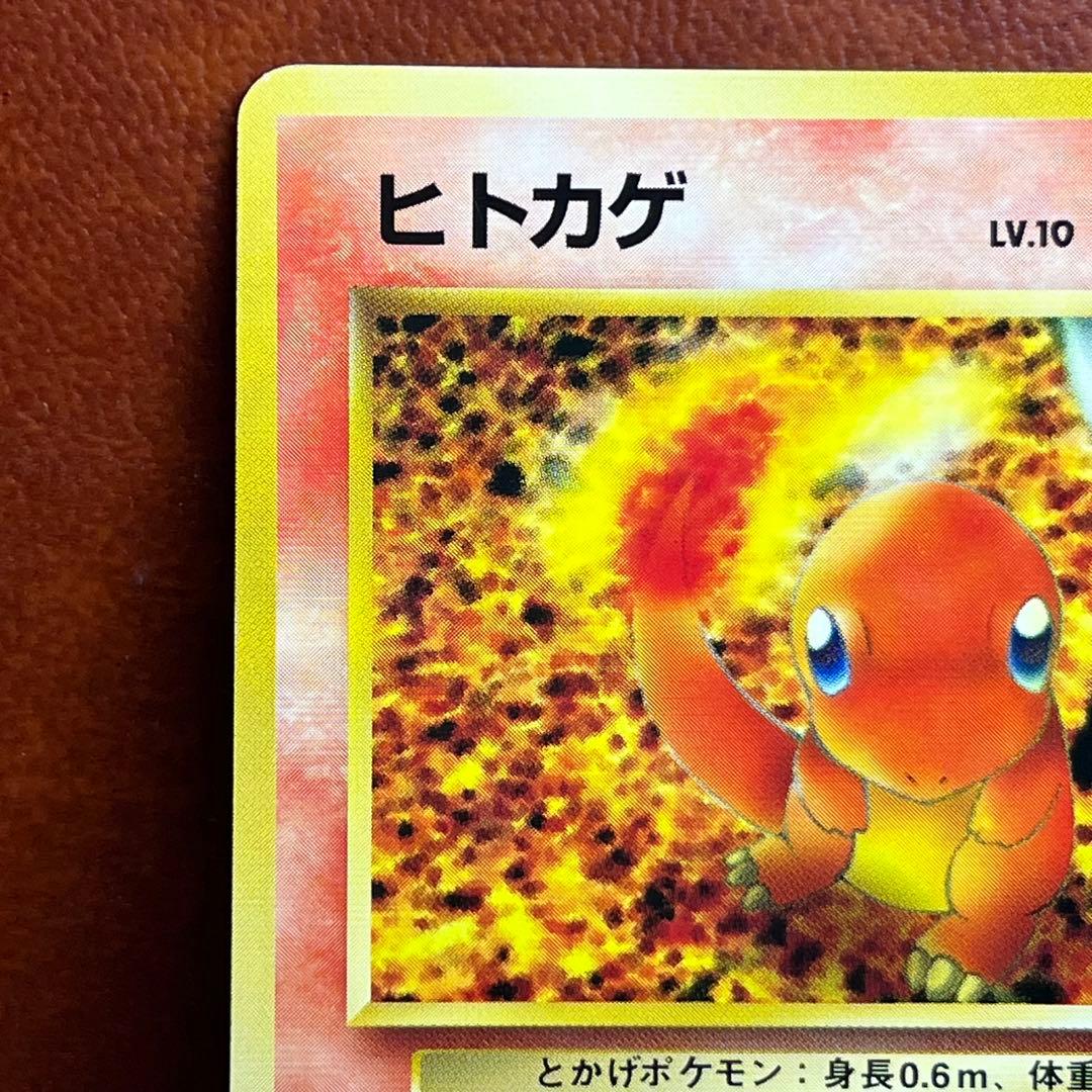 ヒトカゲ 拡張シート 第一弾 青版 希少 旧裏 美品 絶版 Charmander