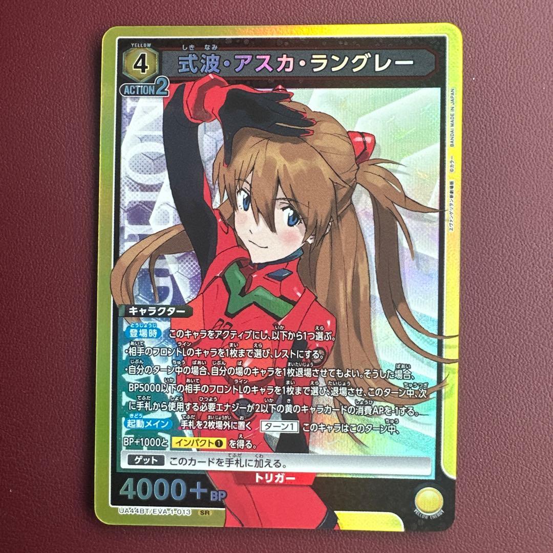 ユニアリ エヴァ SR 式波・アスカ・ラングレー - メルカリ