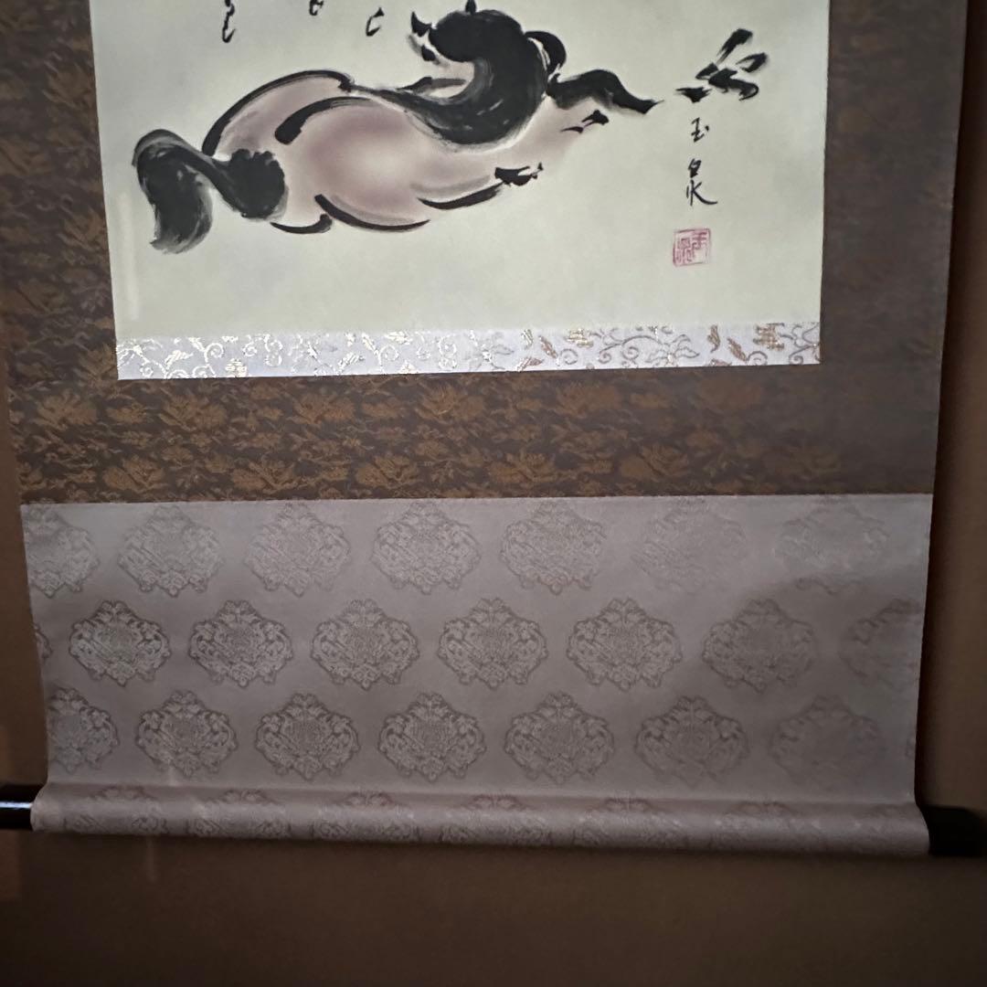 掛軸 馬絵 商売繁昌馬九行久 玉泉 共箱 午年 新年 縁起物 日本画
