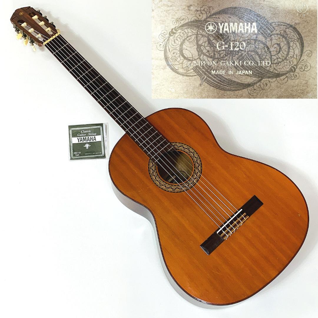 YAMAHA G-120 クラシックギター ガットギター ヴィンテージ【整備品