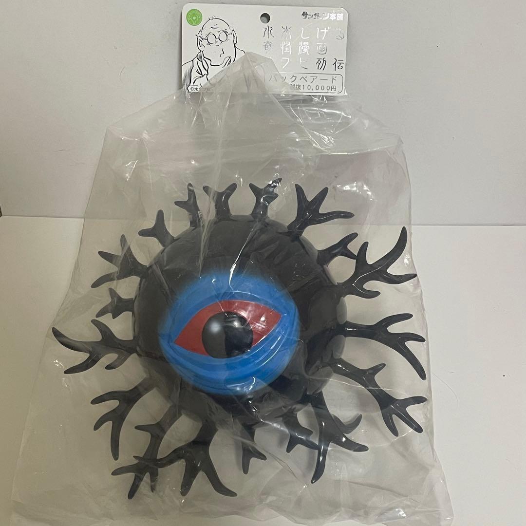 サンガッツ バックベアード ソフビ ゲゲゲの鬼太郎