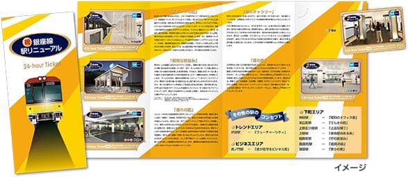 東京メトロオリジナル24時間券 銀座線 外苑前 青山一丁目 銀座 京橋 日本橋 東京メトロ、銀座線の駅リニューアルを記念したオリジナル24時間券