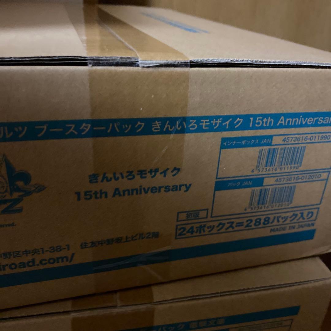 大*）様 ヴァイスシュヴァルツ　きんいろモザイク　カートン　未開封