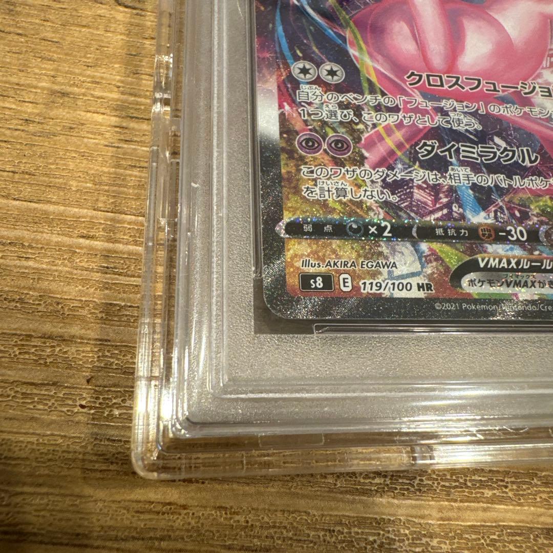 PSA10】ミュウVMAX HR S8 フュージョンアーツ 119/100 - メルカリ