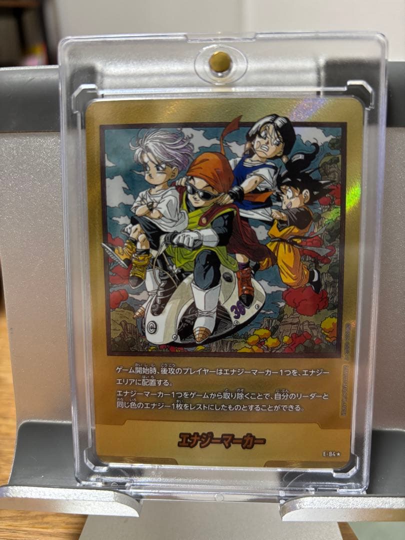 e-84 36巻 金 エナジーマーカー manga booster