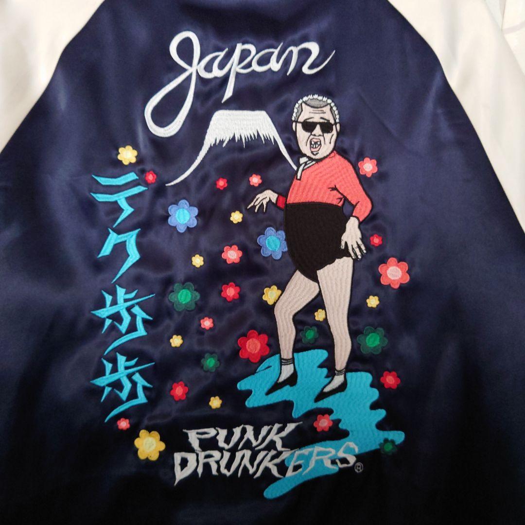 パンクドランカーズ PDS×くっきー スカジャン ネイビー エンジ Lサイズ