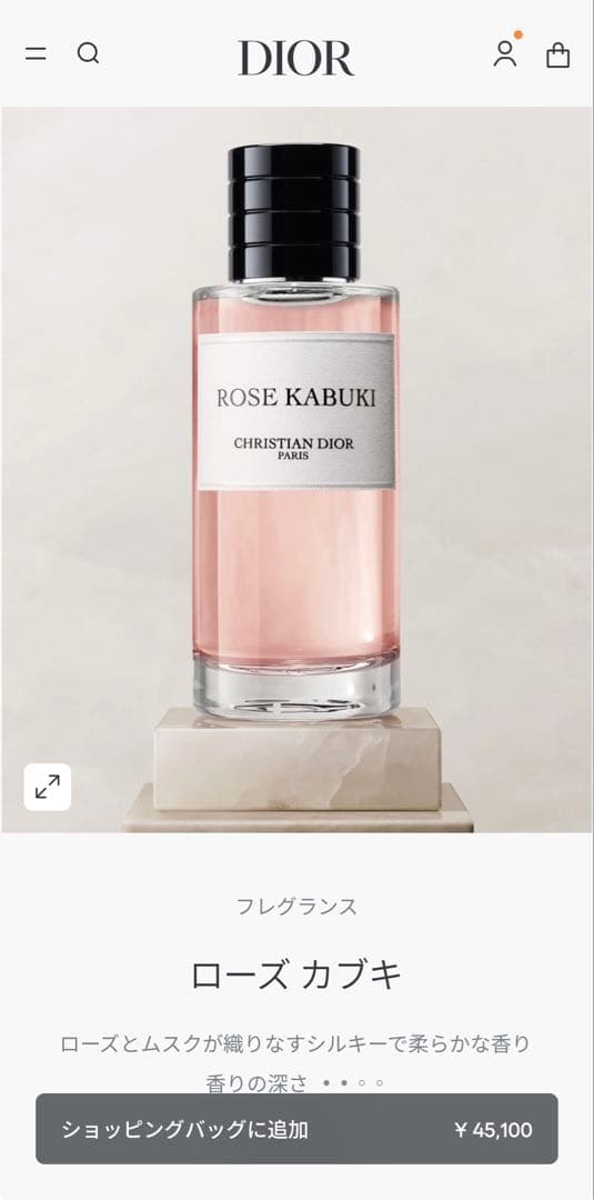ROSE KABUKI CHRISTIAN DIOR 香水 125ml新品未使用 - メルカリ