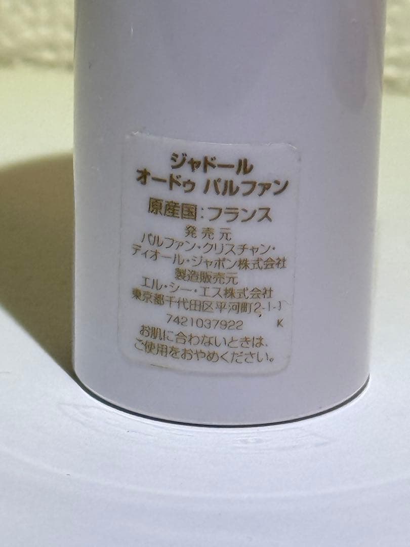 Dior 香水】ジャドール オードゥパルファン トラベルスプレー - メルカリ