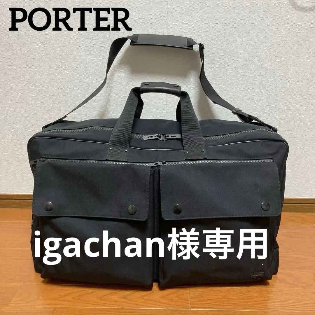PORTER ポーター　アングルボストンバッグ　大容量
