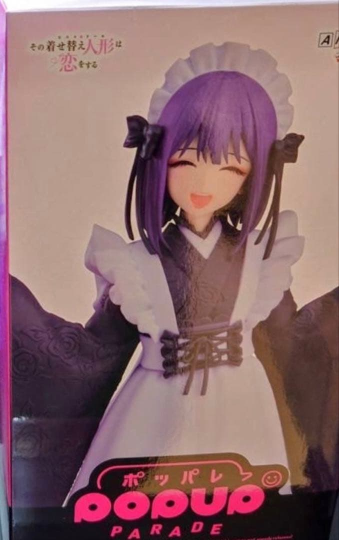 その着せ替え人形は恋をする　Season 2、アニプレックスくじ　ラスト賞