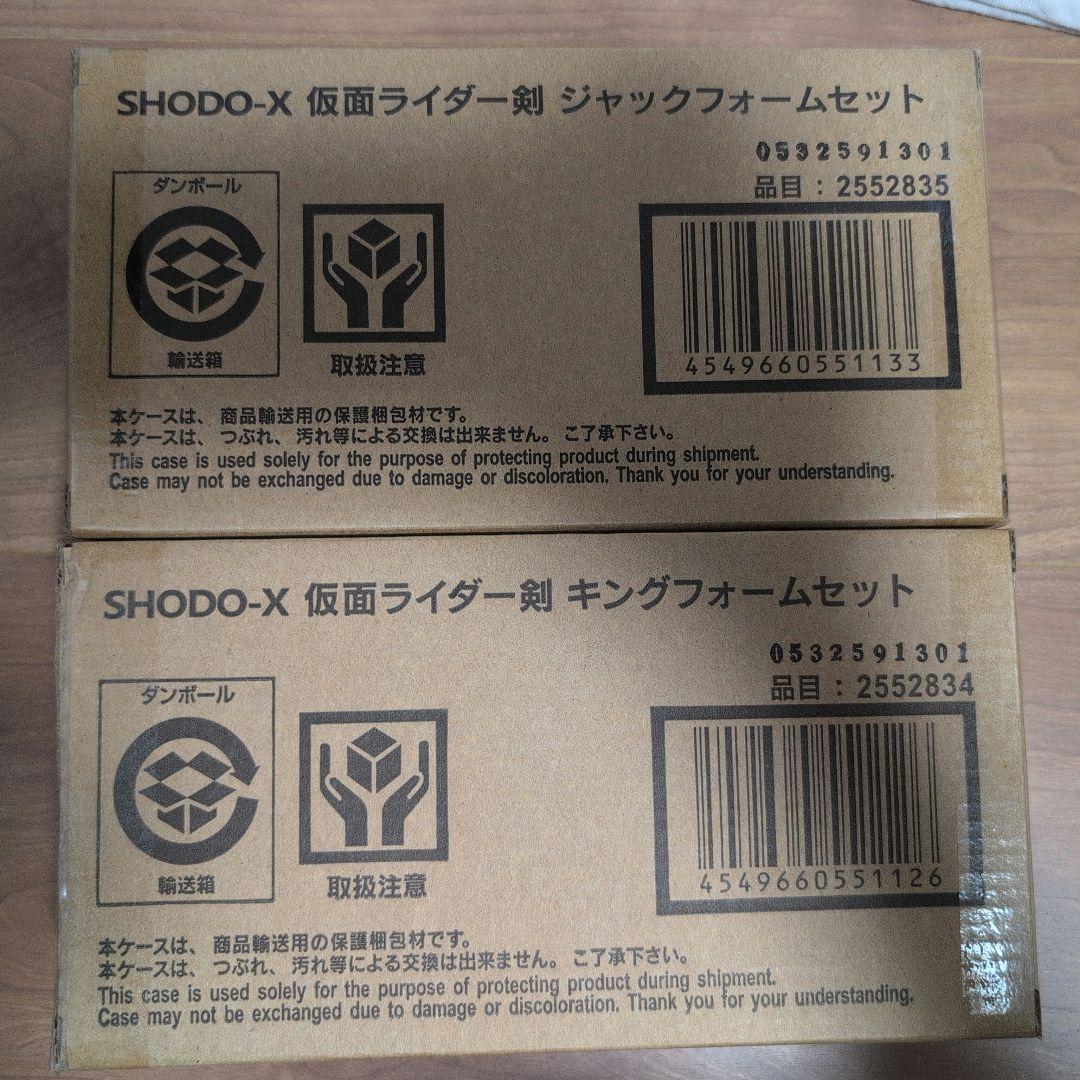 SHODO-X 仮面ライダー剣 フィギュアセット