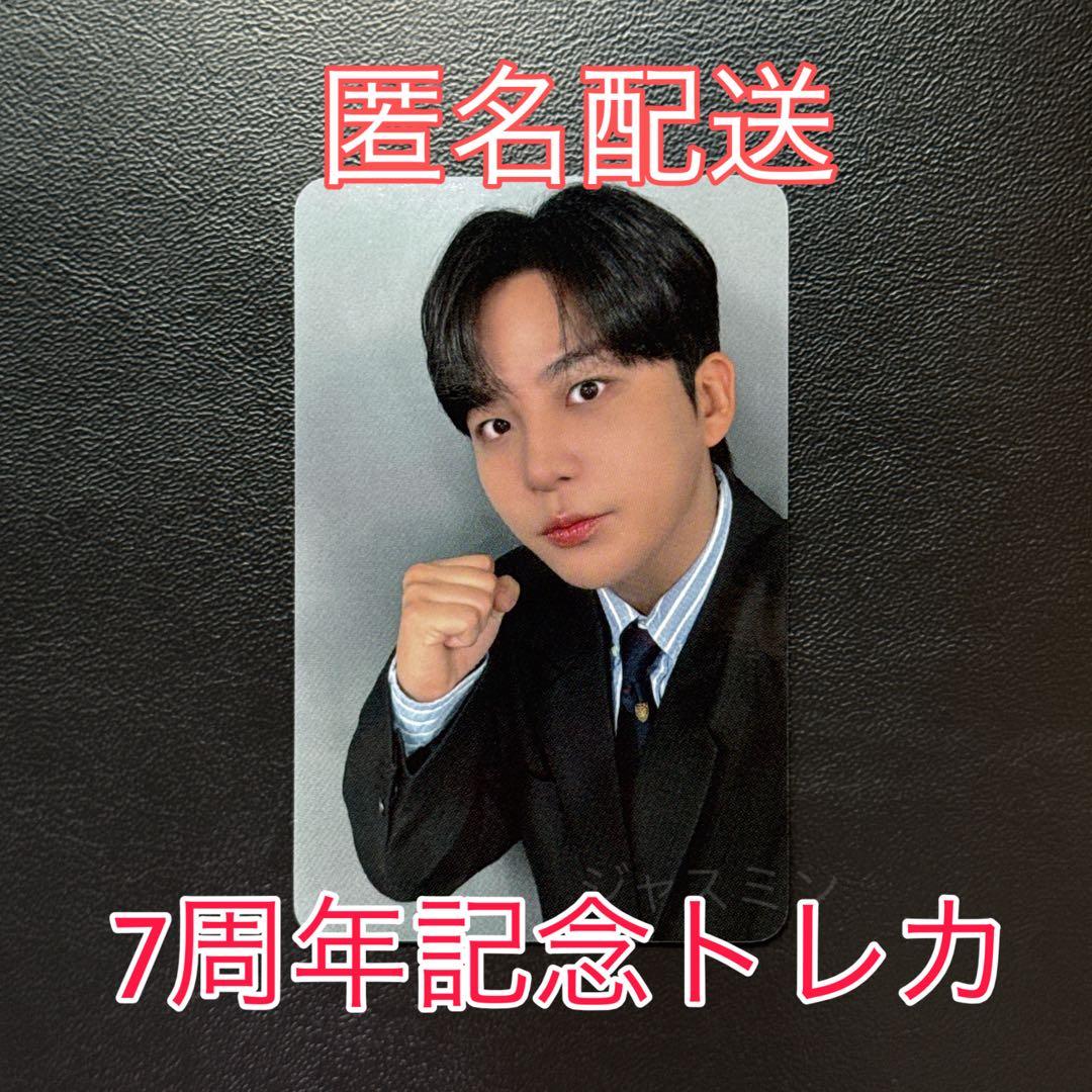 最終値下　Ateez 7周年記念トレカ　ジョンホ