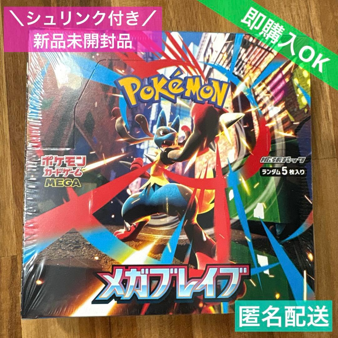 【新品未開封 シュリンク付き】メガブレイブ 1BOX